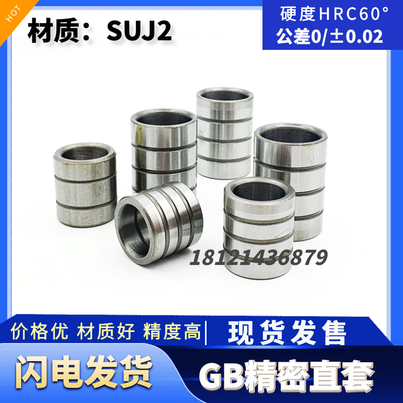 精密导套GB直套轴承钢钢套无肩套衬套8 10 12 14 16 18 20 22 25