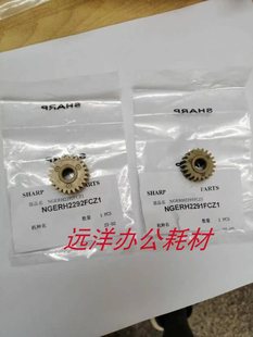 定影驱动齿轮 MX7040 定影齿轮 MX6240 夏普