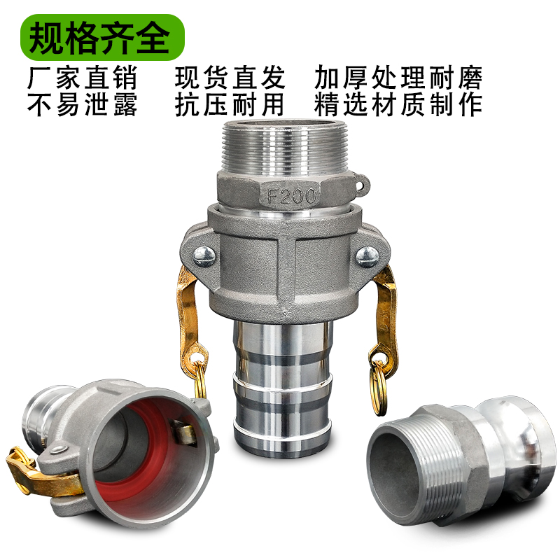 铝合金快速接头型水管阴