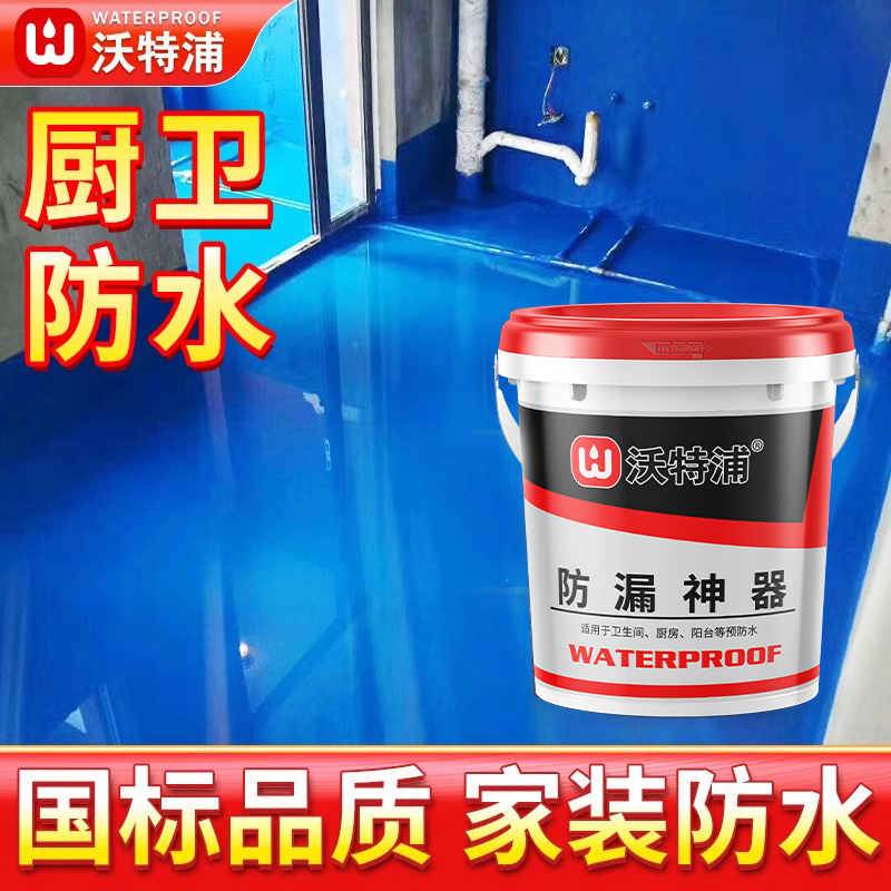 k11柔性浆料js装修防水涂料卫生间厨卫专用阳台厕所漏水补漏材料