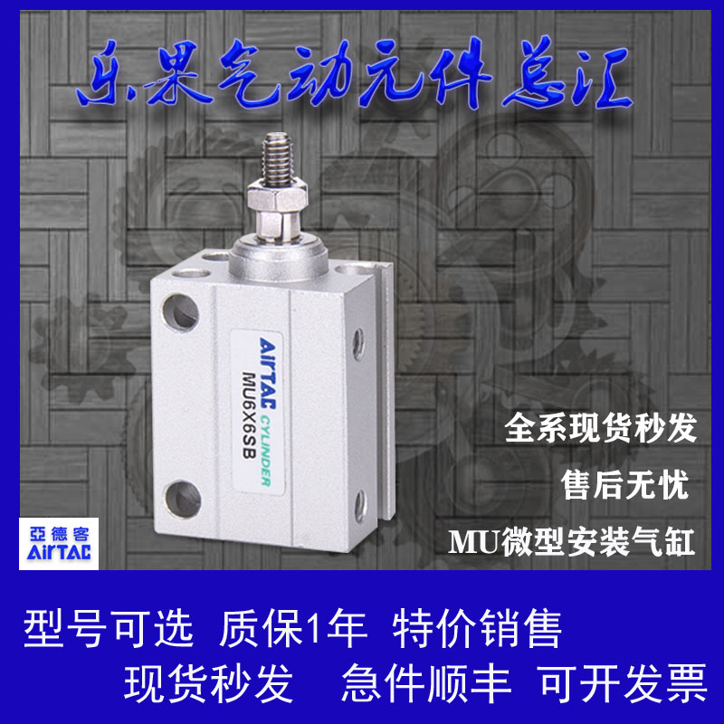 亚德客全新原装MSU MU4X4S/6S/8S/10S/15S/20S B自由安装气缸 MPG
