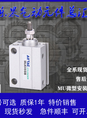 亚德客全新原装MSU MU4X4S/6S/8S/10S/15S/20S B自由安装气缸 MPG