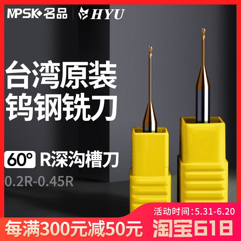 台湾度加长钨钢深沟球头