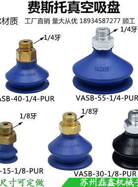 费斯托工业真空吸盘 强力机械手配件VASB-15/30/40/55-G1/4/8-PUR