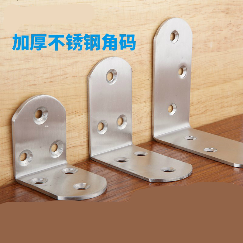 家具五金链接件加厚不锈