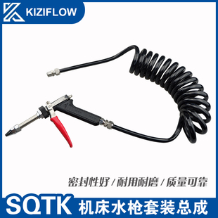 cnc数控机床水枪套装油性切削液 加长喷头金属强力高压水泵清洗枪