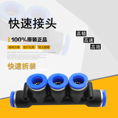 SXC气动快速接头塑料快插五通气管快插接头PK-4 6 8 10 12