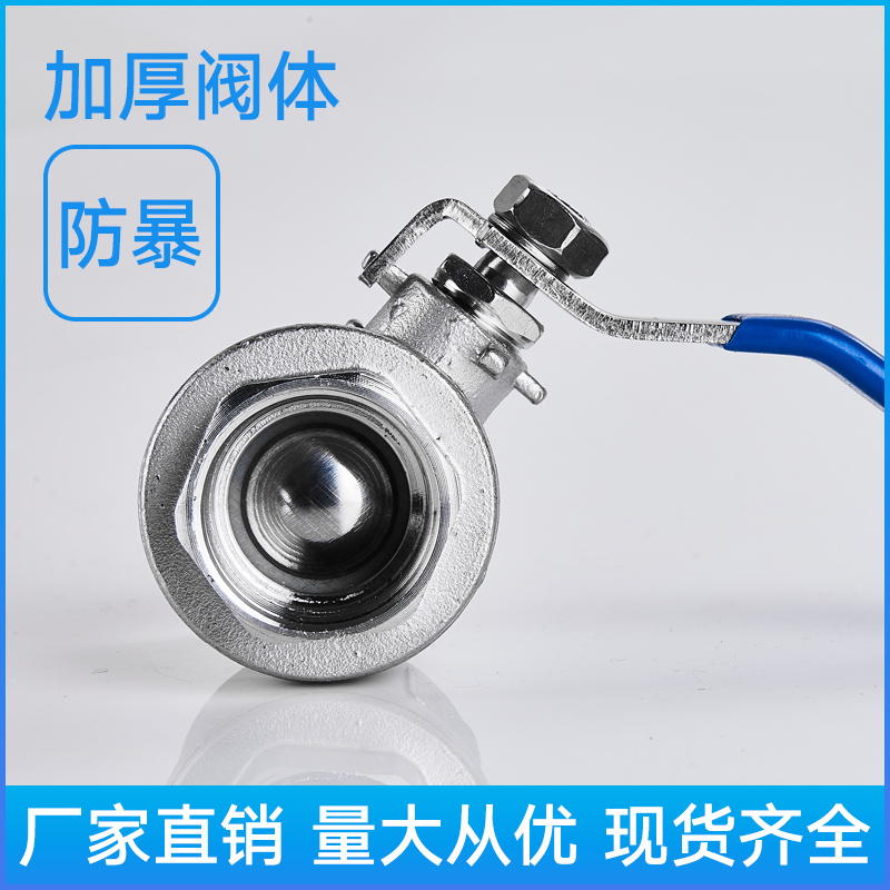 不锈钢球阀开关二片式一