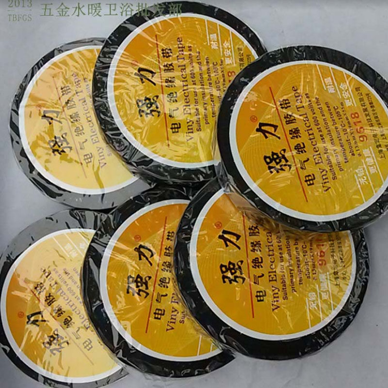 强力电气绝缘胶带9618电工电线无铅环保护耐温防水阻燃大卷电胶布