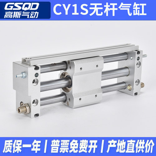 CY1S磁偶式无杆气缸长行程滑台RMT10/15/20/25/32/40-100/200/300