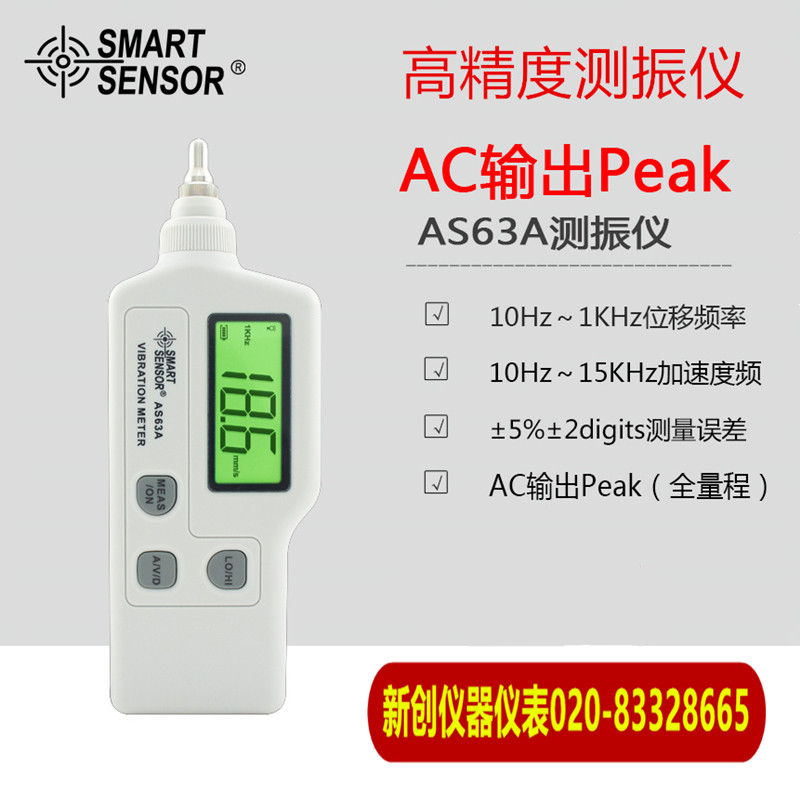 希玛手持式测振仪便携高