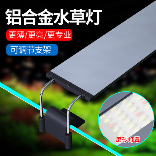 LED鱼缸灯架草缸灯水族箱led灯架节能防溅水照明灯支架灯鱼水草灯