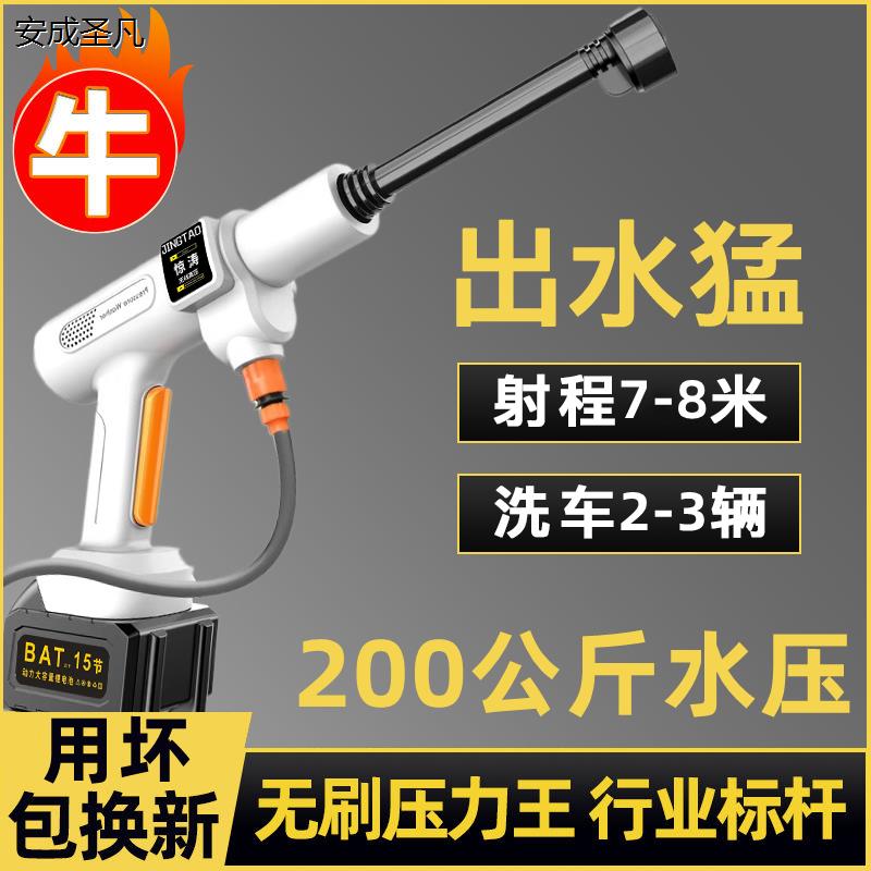 进口高压洗车水枪无线充