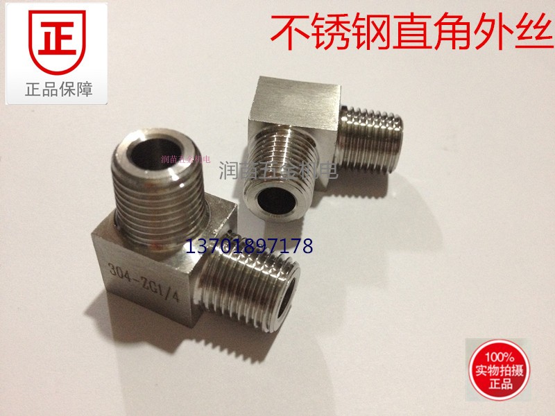不锈钢外丝高压弯头直角