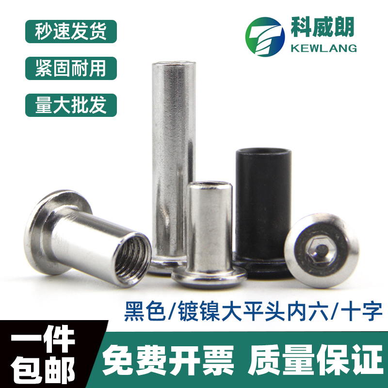 镀镍黑色夹板倒边螺母对