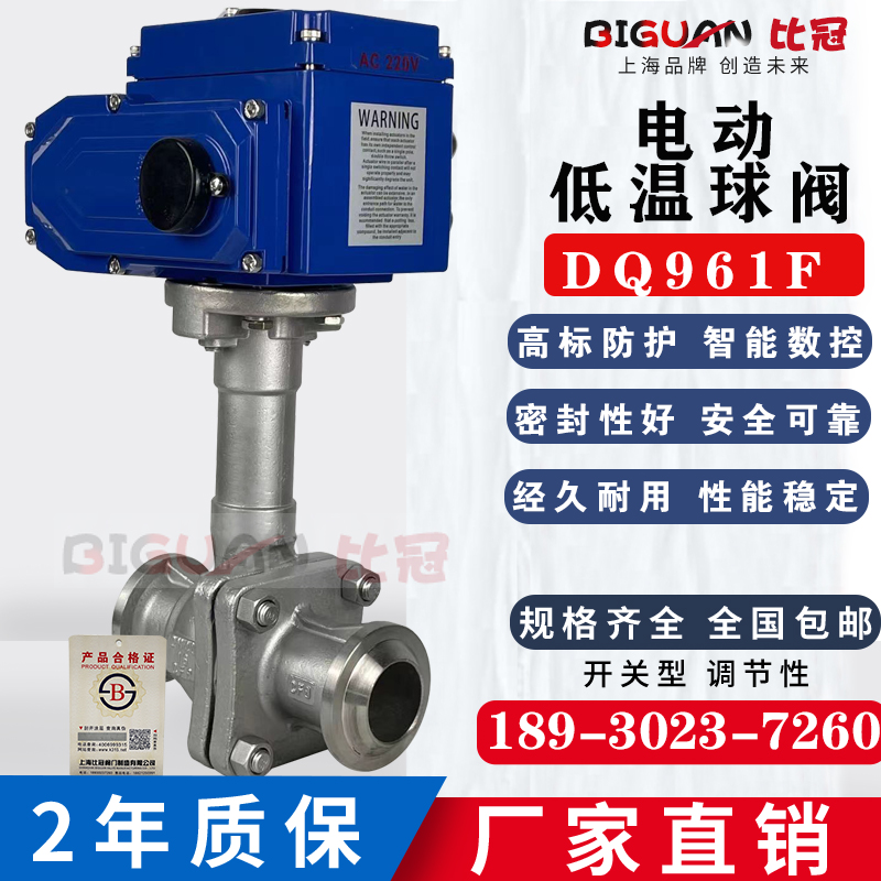 电动低温球阀DN15焊接螺纹LNG液氮液氧乙烯加气站防爆调节阀-196