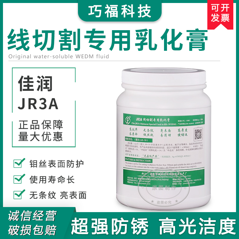 线切割耗材正品诸暨产佳