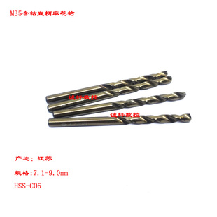 7.4 7.5 7.9 7.2 7.8 7.3 7.7 M35含钴不锈钢直柄麻花钻7.1 7.6