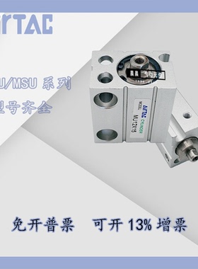 亚德客库存现货MU MSU12X5X10X15X20X25X30X35X40X45X50S自由安装