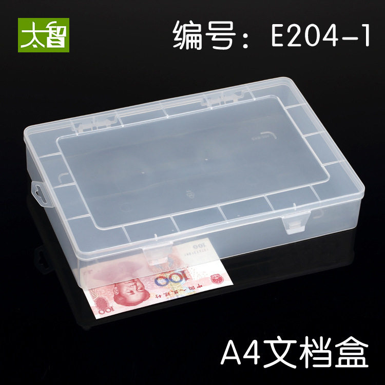 透明塑料盒长方形带挂钩有带盖工具PP盒大盒子A4文件文档盒204-1,3C数码配件,USB多功能数码宝,淘宝优惠券,粉丝福利购,淘宝优惠卷