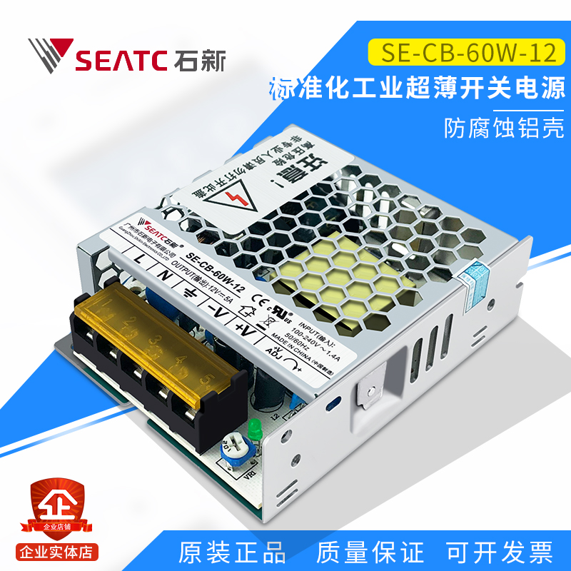 石新开关电源平板型原装