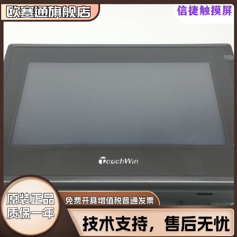 信捷触摸屏 TG765S-XT/MT/UT/ET/TGA63S-MT/7寸/10寸/TG765/TGA63