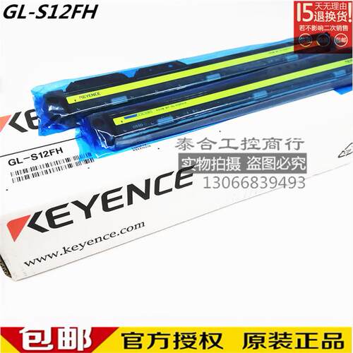 全新库存现货KEYENCE基恩士 GL-S12FH 安全光幕光栅传感器 质保一