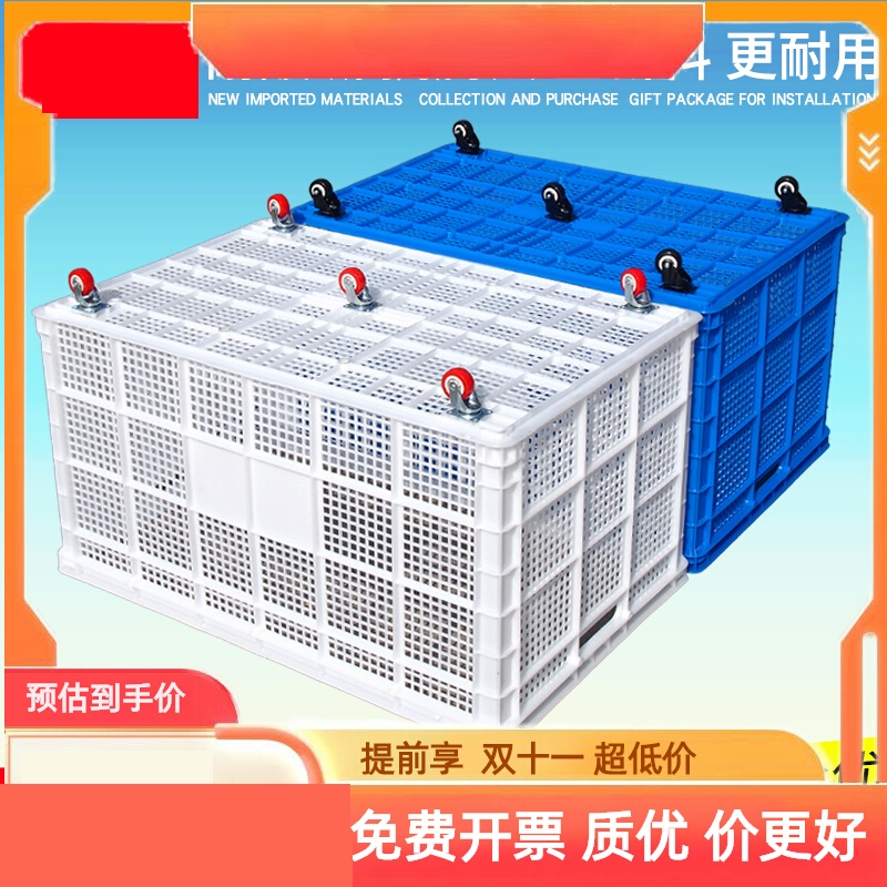 塑料筐带轮子大号长方形