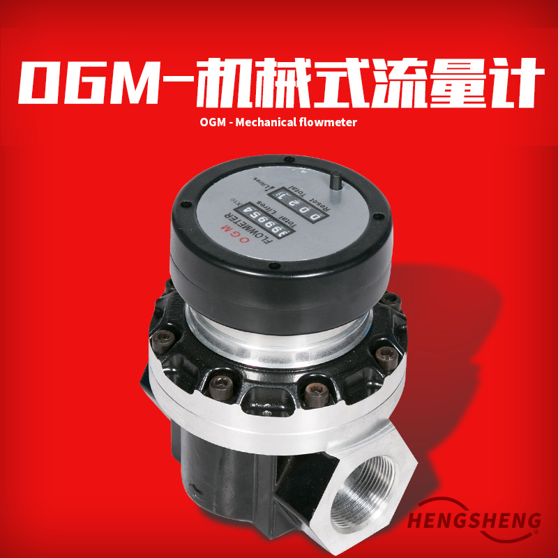 高精度椭圆齿轮流量计液