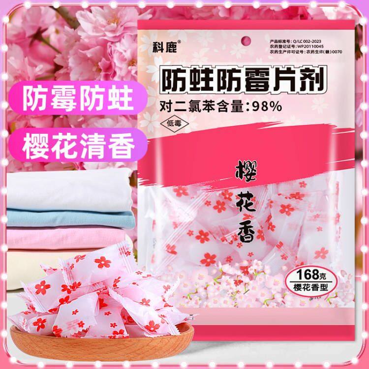 樟脑丸衣柜防霉防虫防蛀防潮除味香樟木条樟脑球香包驱虫防蟑螂丸,模玩/动漫/周边/娃圈三坑/桌游,桌游配件/卡套/保护膜,淘宝优惠券,粉丝福利购,淘宝优惠卷