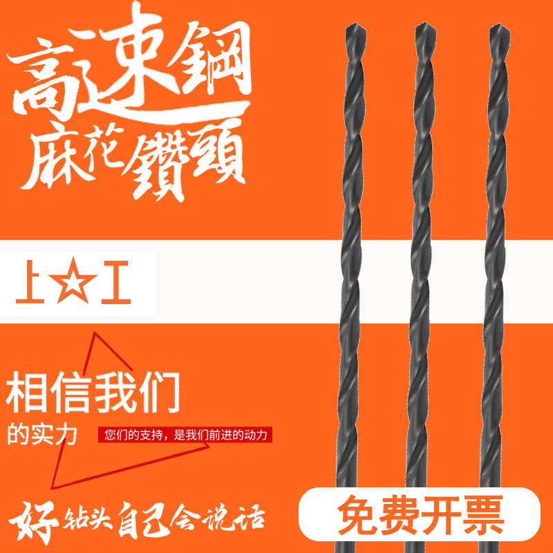 正品上工直柄加长麻花钻头2 3 4 5 6 7 8 9 10 11 12 13mm高速钢