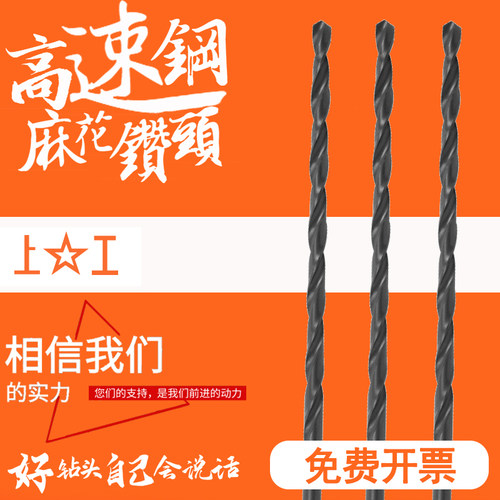 正品上工直柄加长麻花钻头2 3 4 5 6 7 8 9 10 11 12 13mm高速钢