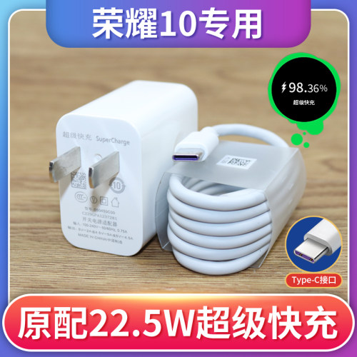 适用华为荣耀10数据线22.5W充电头5A超级快充荣耀V10快充线原装