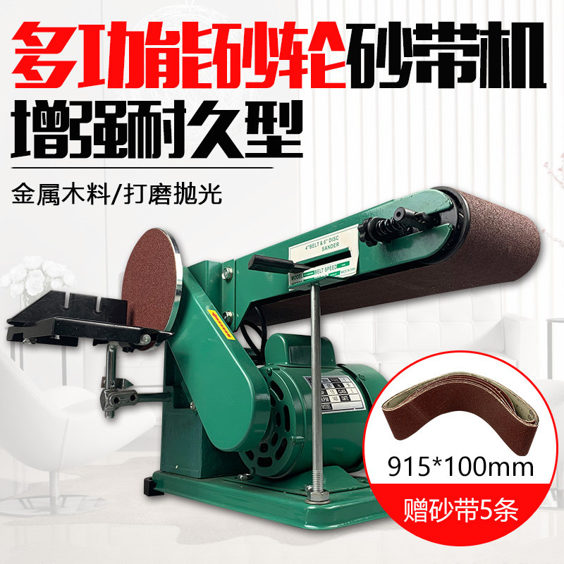 砂带机平面立式木工金属