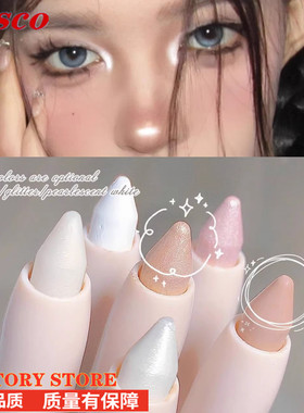 眼线笔 Eye Shadow Lying Silkworm Highlighter Pen Eyes Makeup