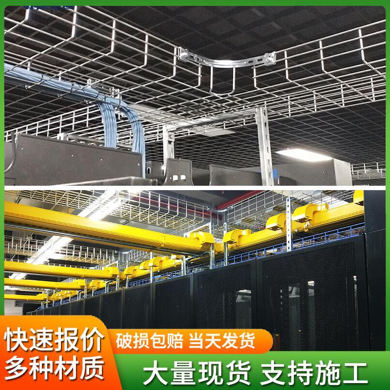 304不锈钢网格线槽开放式机房地库电缆桥架网格桥架镀锌网格桥架