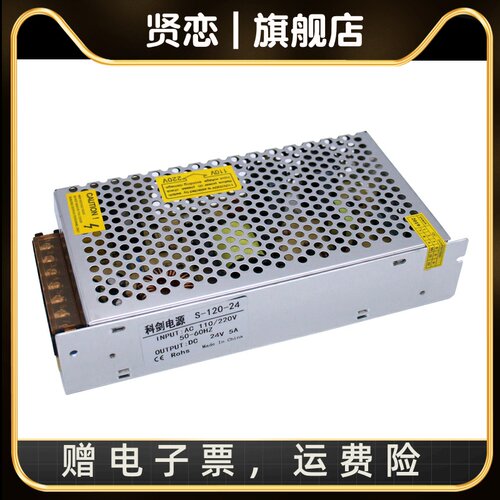 12V10A开关电源 S-120-24稳压直流监控LED250W150W200W集中供电