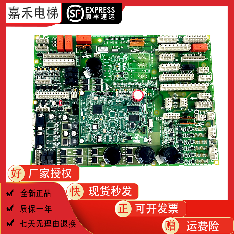 奥的斯电梯主板原装配件