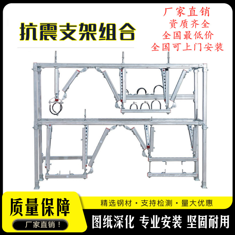 抗震支架带孔C型钢管廊组合支架消防管道吊架防震支撑风管支托架1