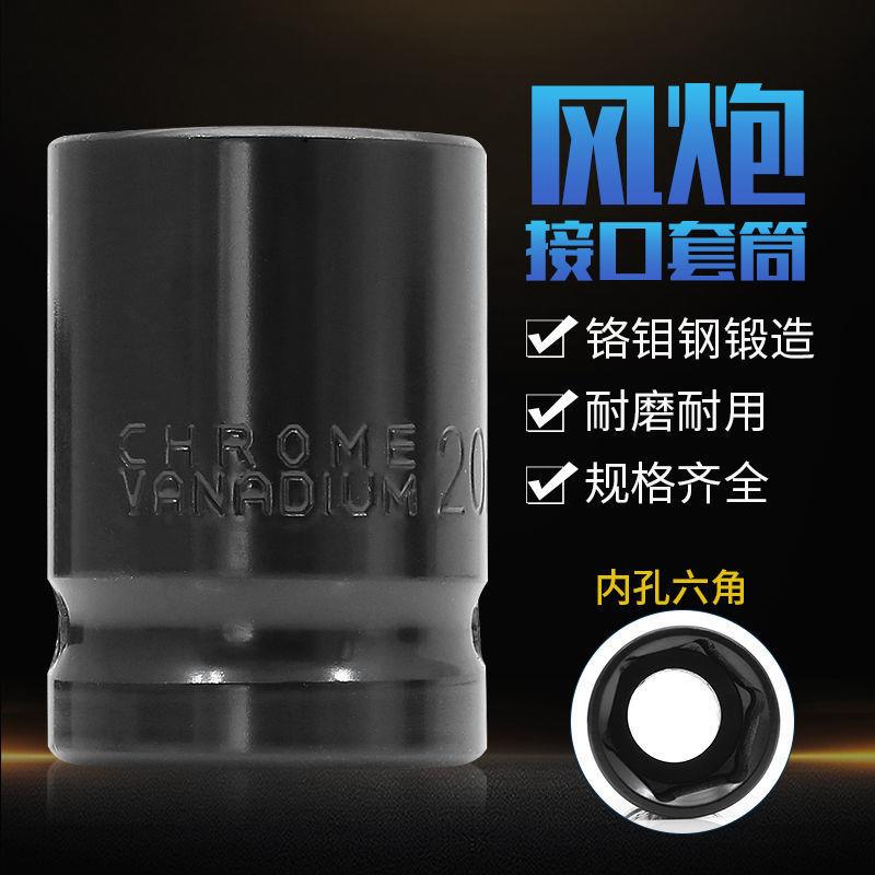 重型大小风炮套筒头1/2短套大飞气动扳手工具19mm30mm套同头