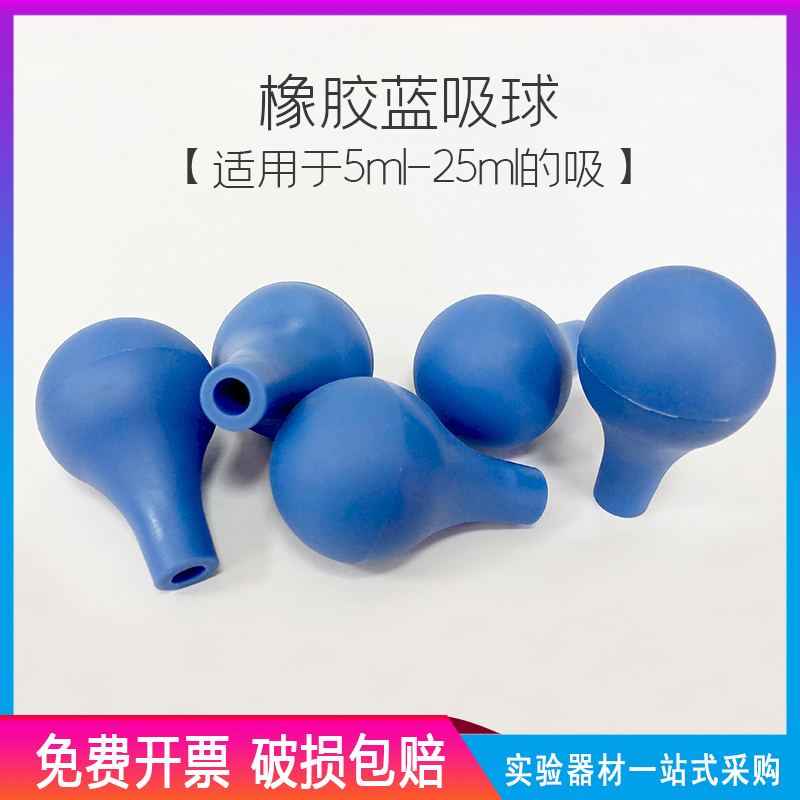 蓝吸球兰液泵刻度移管专