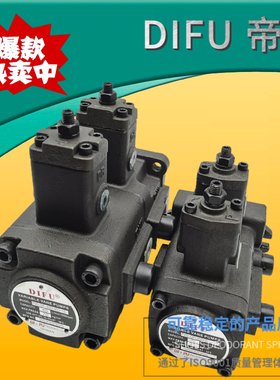 DIFU帝富PVD-DF-30D/30D-10双联叶片油泵 40D/40D-10 12A/15B/20C