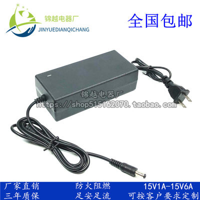 音响充电器15V1A1.5A15V2A 15V3A 15V4A 15V5A 15V6A电源适配器