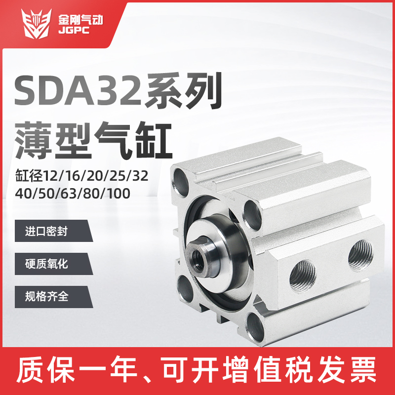 气动薄型气缸SDA32*5/10/15/20/25/30/35/40/50/60/75/100-S磁性