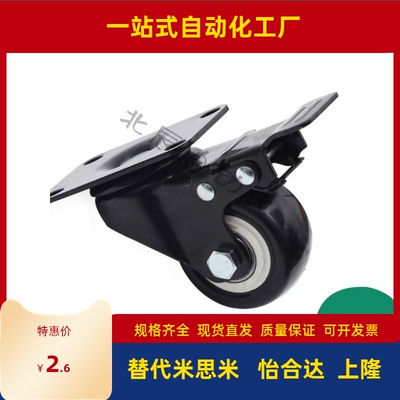 替怡合达脚轮平底活动型