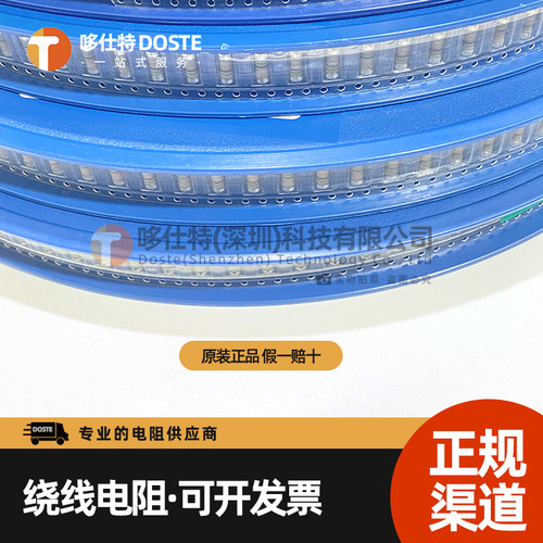 贴片绕线圆柱晶电阻保险