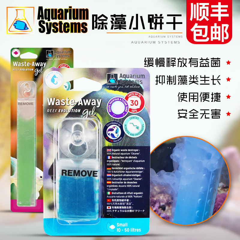 法国红十字除藻小饼干降低营养盐有效抑制藻类生长除藻清洁海缸用