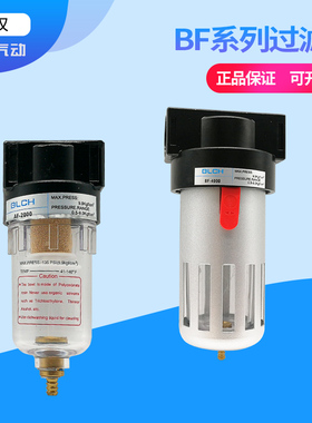 BLCH百灵过滤器AF2000/BF2000/BF3000/BF4000水油格滤水器放水器