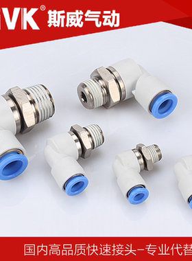 SiVK气动旋转接头KXL/NRL/KSL04 06 08 10 12-M5 M6 01 02 03 04S