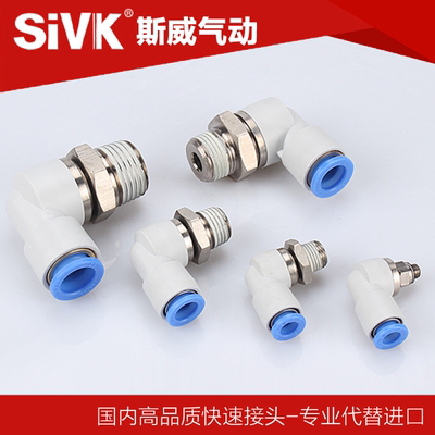 SiVK气动旋转接头KXL/NRL/KSL04 06 08 10 12-M5 M6 01 02 03 04S